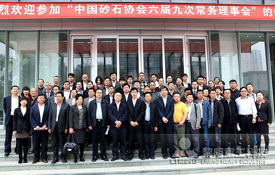 黎明重工科技-砂石行業2014首聚首 新形勢下嚴陣以待