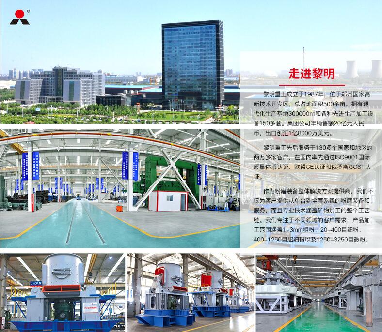 方解石制粉一般分為方解石粗粉加,細粉加工過程